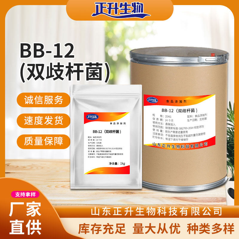 佰生优双歧杆菌自制儿童酸奶菌粉家用乳酸菌酸奶发酵剂益生菌菌种
