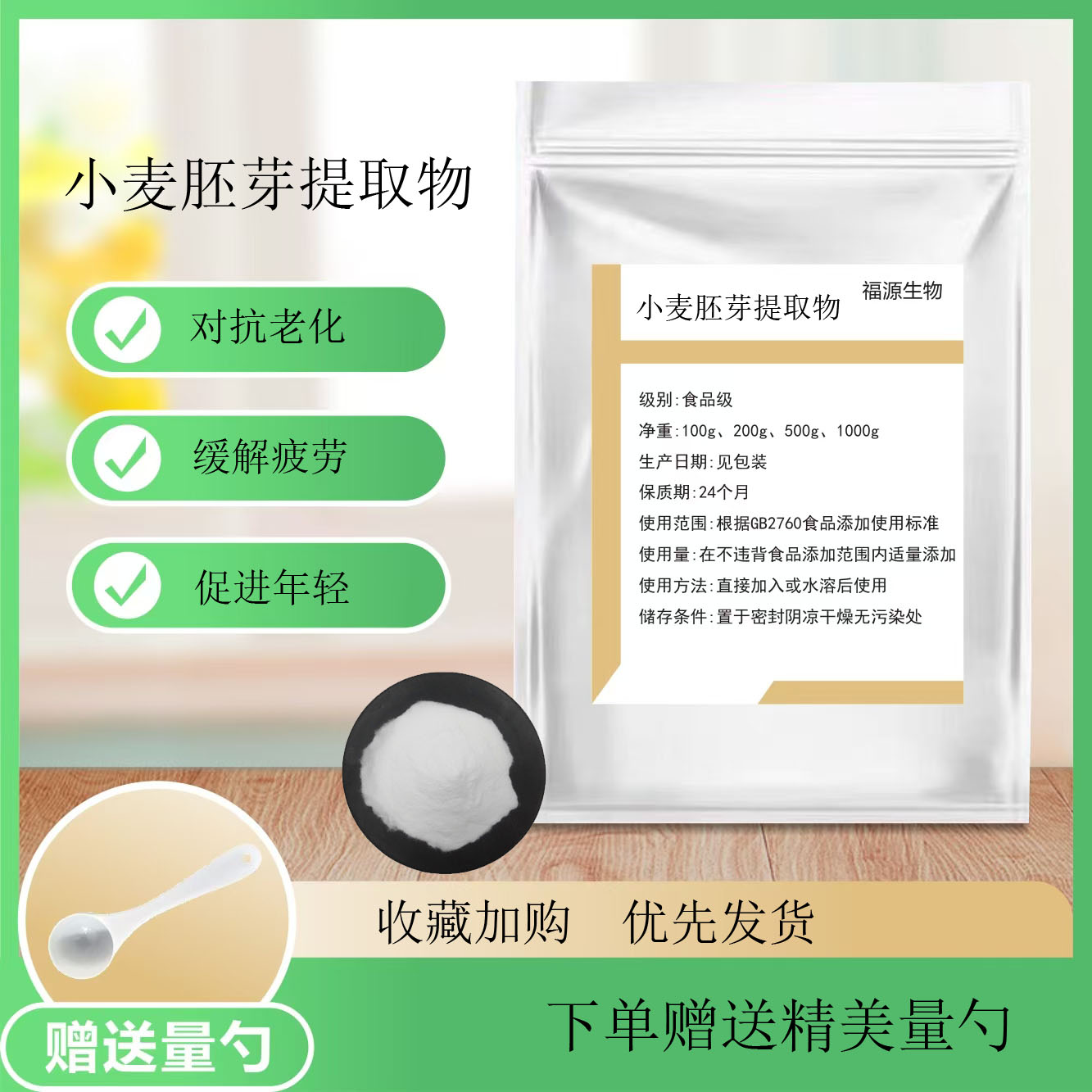 小麦胚芽提取物食品级天然亚精胺粉末原料粉补充剂延缓蛋白质衰老