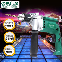 Old a13mm impact drill multifunctional electric drill dual-purpose hand electric drill set household miniature electric hammer power tool