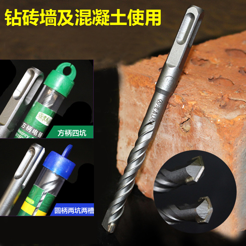 Old A square handle round handle drill bit electric hammer drill bit two pits two groove impact drill bit concrete drill bit through the wall drill