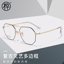 Wooden pawn pilot myopia glasses frame big face glasses frame female Harajuku style glasses myopia mens personality trend light