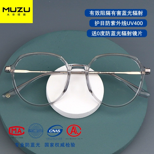 Сверхлегкие антирадиационные прозрачные модные японские очки