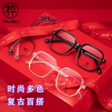 Деревянный ретро -черный бокалы женская корейская версия артефакта Su Yan Anti -Blue Light Gradiation Myopia Glases Men's Tide может быть доступен