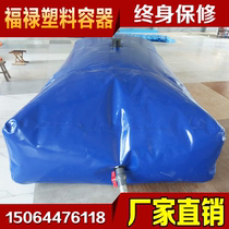 Water bag On-board large-capacity agricultural irrigation drought-resistant water bag outdoor fire portable software bridge pre-pressure water storage bag