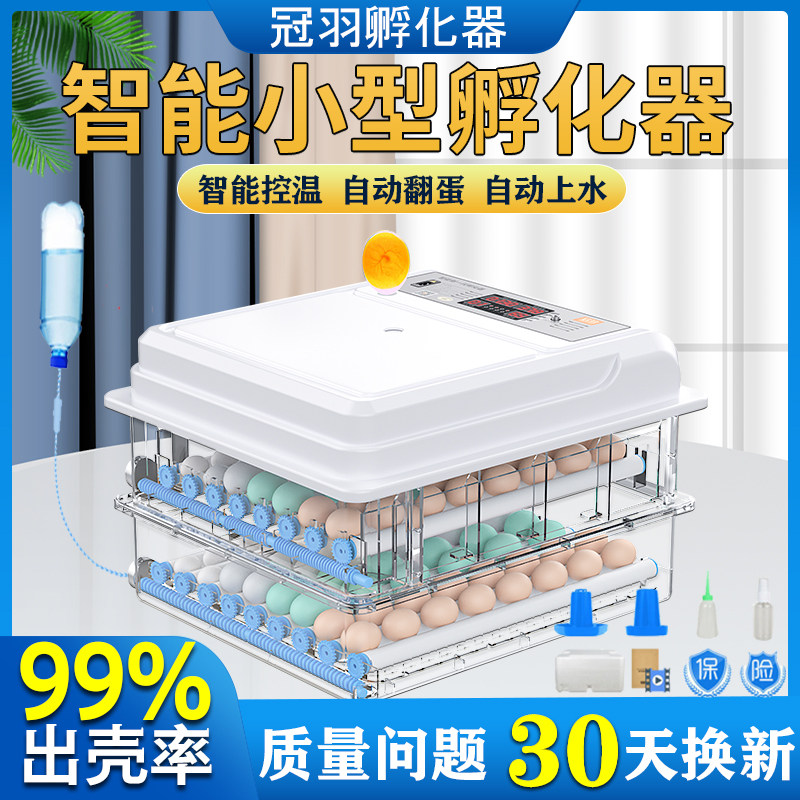 Incubators Small Household Fully Automatic Intelligent Incubators Small Chickens Luding Duck Goose Pigeon Hatchery Hatching Box-Taobao