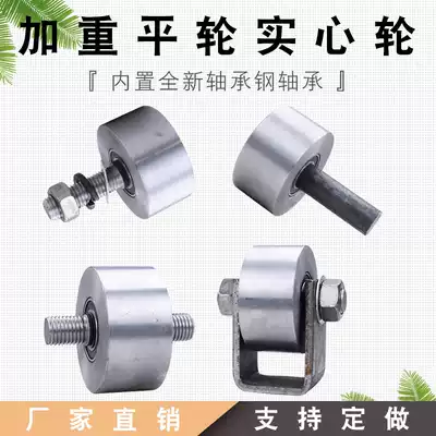 100-200mm flat wheel iron wheel solid groove wheel track wheel garbage truck wheel I-beam sliding door pulley