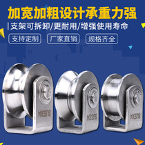 304 stainless steel pulley U - type steel wire rope pulley roller wheel round tube wheel V angle rail wheel