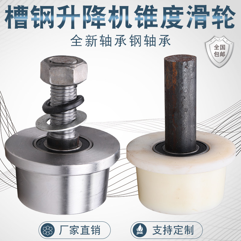 T-shaped steel single-side wheel freight elevator lift taper groove steel wheel No. 8 No. 10 I-beam train groove pulley pulley