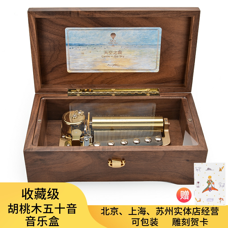 50-tone walnut high-end music box Solid wood music box with mother-of-pearl inlaid to send boys and girls leadership gifts