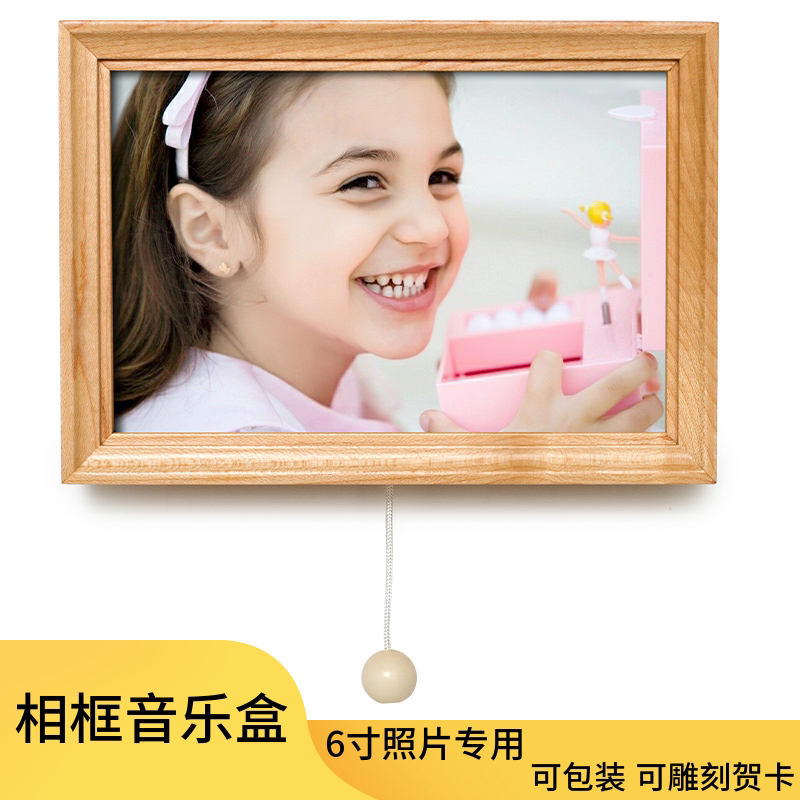Original wall hanging rope photo frame music box Music box Send children's Girlfriend birth Tanabata Valentine's Day gift gift