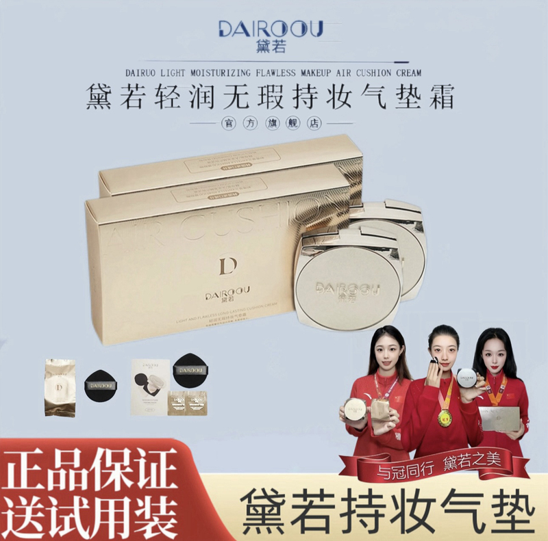 Dairoou Dairo Light and Flawless Long-Lasting Cushion Foundation, Non-Caking, Concealing, Moisturizing, Non-Smudging Official Flagship Product