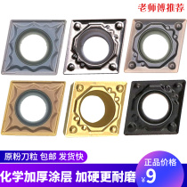 Numerical control blade rhombus 80-degree inner hole fine car ceramic steel piece CCMT09T304-HQ stainless steel abrasion-proof knife grain