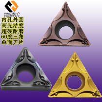 Numerical control blade triangular inner hole single-sided boring cutter TCMT110204 08 fine car steel piece abrasion-proof lathe knife grain