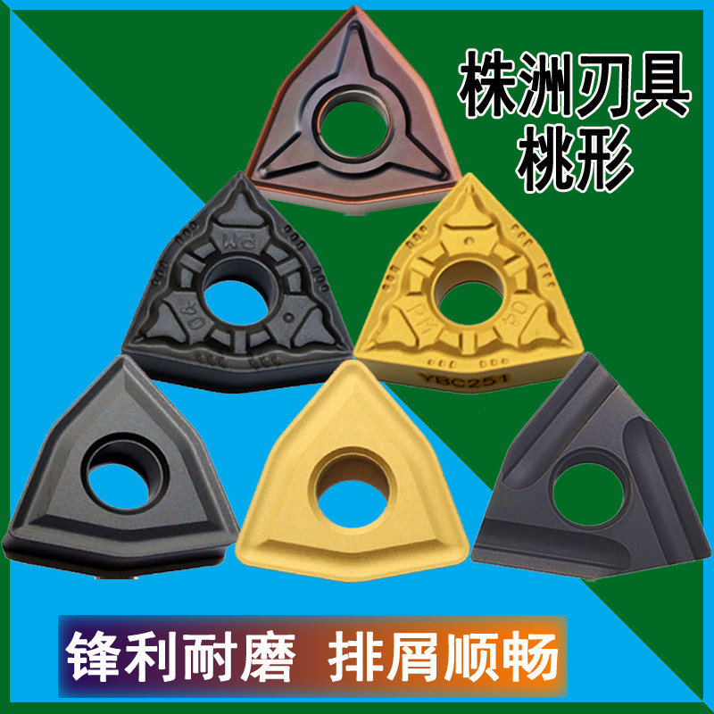 Numerical Control Blade Fine Car Peach Shaped WNMG080408 080404-PM Peach Type Knife Grain Roughing Out Round Steel Piece