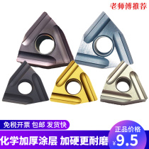 Peach Shaped Numerical Control Blade WNMG080408 Coarse Car Slotted Stainless Steel Outer Round Knife Grain Peach Type Abrasion Resistant Crumb Cutter Knife