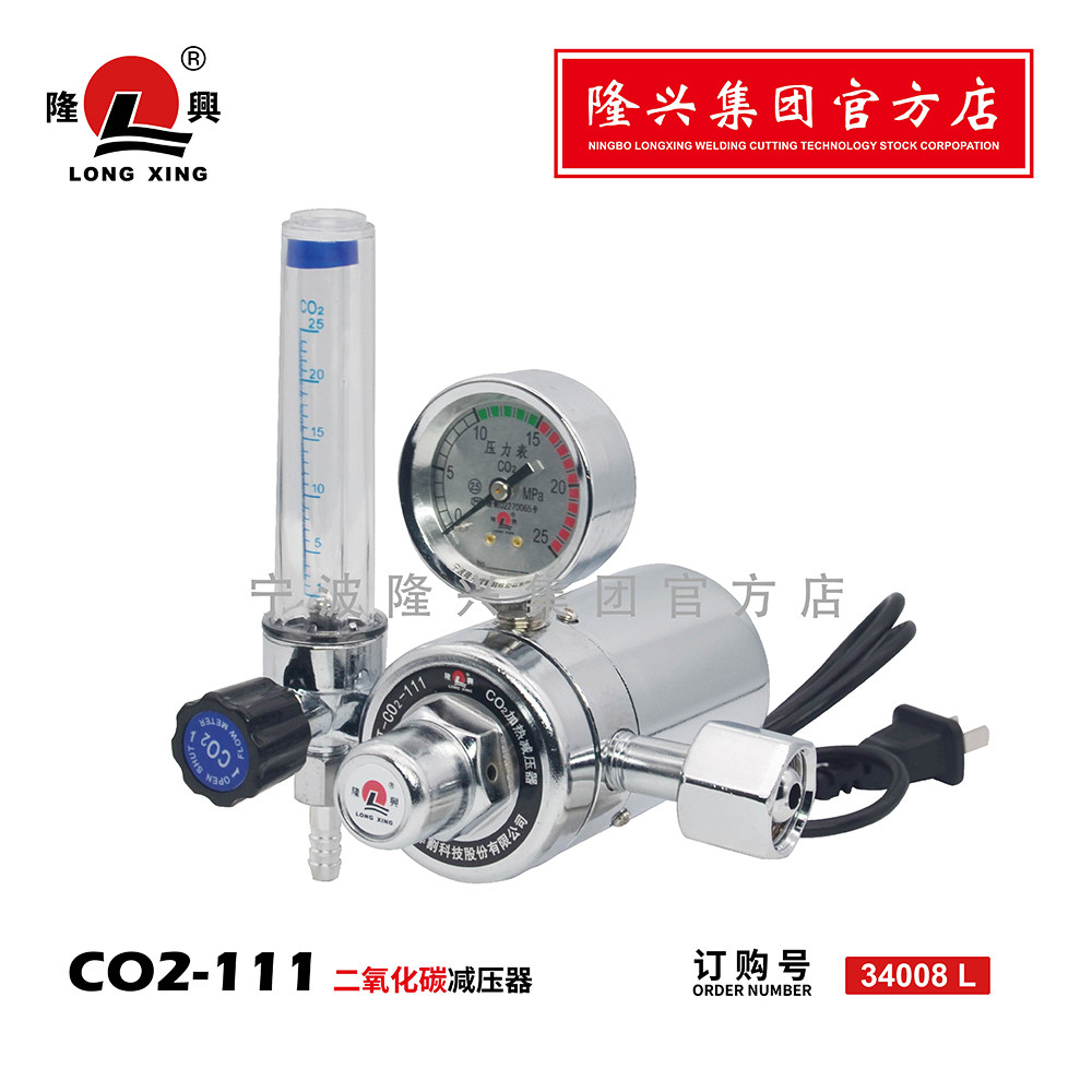 Ningbo Longxing decompression table 36vC02-111 Heater carbon dioxide heating pressure reducer pressure reducing valve