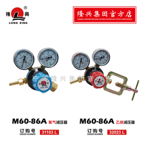 Ningbo Longxing pressure reducer M60 86A New all copper pressure reducing valve pressure gauge oxygen acetylene