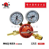 Ningbo Longxing pressure gauge M62 823 propane pressure gauge copper body iron cover pressure reducing valve Reducer