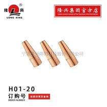 Ningbo Longxing welding nozzle H01-20 type acetylene welding nozzle welding nozzle welding head copy handle accessories Welding and cutting tool 1#2#