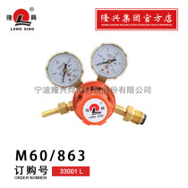 Ningbo Longxing pressure reducing meter M60 863 propane pressure gauge All copper anti-drop pressure reducing valve gas saving valve pressure reducing device