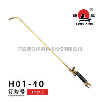 Ningbo Longxing H01-40 oxygen acetylene torch lengthened torch baking gun Equipment tool baking gun Baking gun
