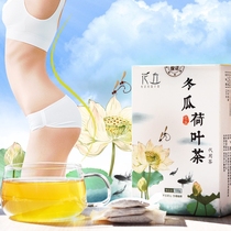  Huaqiu 30 packs of winter melon Lotus Leaf Tea Natural Cassia soaking water drink Pure dry rose big belly flower tea combination