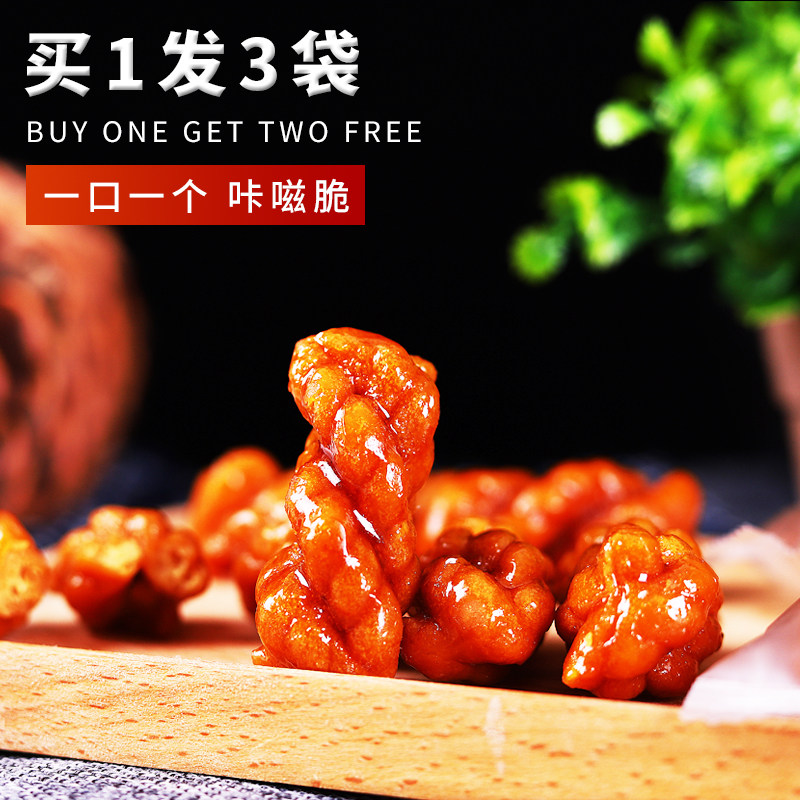 Brown sugar small twist snacks individually packaged small bags of traditional handmade snacks Net Red casual bulk crispy specialties