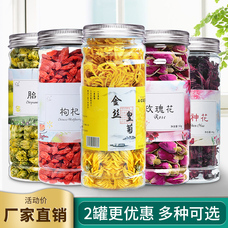 Rose Flowers Tea Cassienna Seed Chrysanthemum Tea Fruit in Ningxia Te-level bubble Water Drink and Herbal Tea Summer