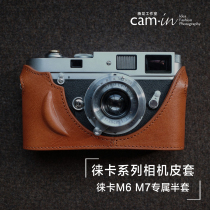 cam-in 徕卡Leica M6 M7 MPM2M3M4带手柄真皮相机皮套半套 棕色