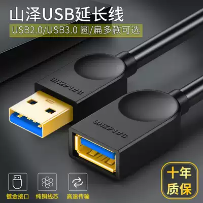 Shanze usb3 0 Extension cable 2 0 Male to female computer mouse keyboard U disk interface extended data cable 1 3 5