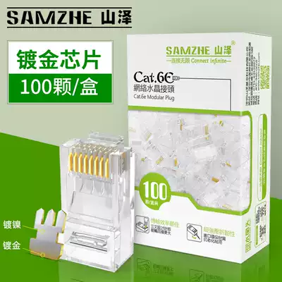 Shanze Six Class Crystal Head Shielding Unshielded Class 6 Gigabit 8p8c Gold-plated rj45 Crystal Head AP-S66
