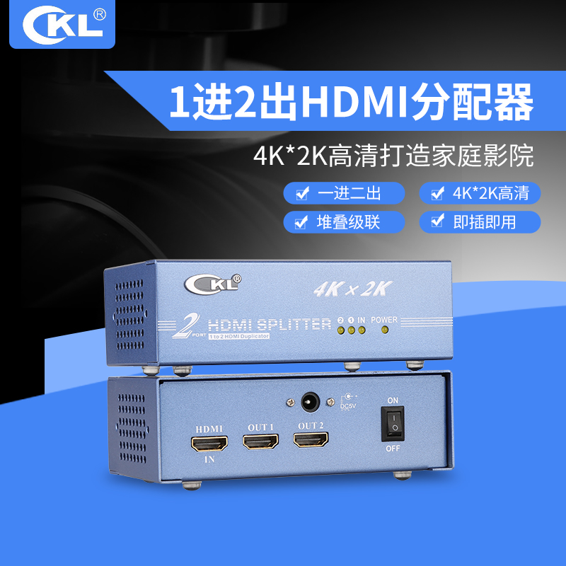 HDMI dispenser 1 in 2 out 4K split screen 10% Two high-definition film dispenser 1 minute 2 HD-9242