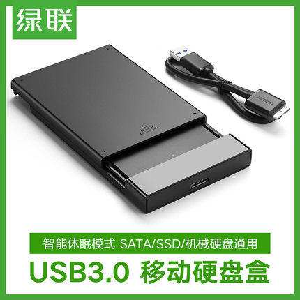 Green League hard disc case housing 2 5 inch mobile external read usb3 0 Laptop external solid-state SATA hard disc
