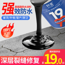 Building leak-proof material indoor toilet leak-proof glue bungalow roof outdoor oily polyurethane waterproof coating