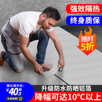 Top heat insulation board high temperature resistant House top heat insulation cotton water pipe insulation cotton balcony insulation material color steel tile self-adhesive