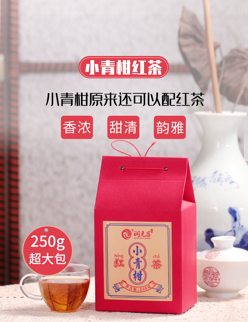 润元昌 新会天马小青柑 半斤 图1