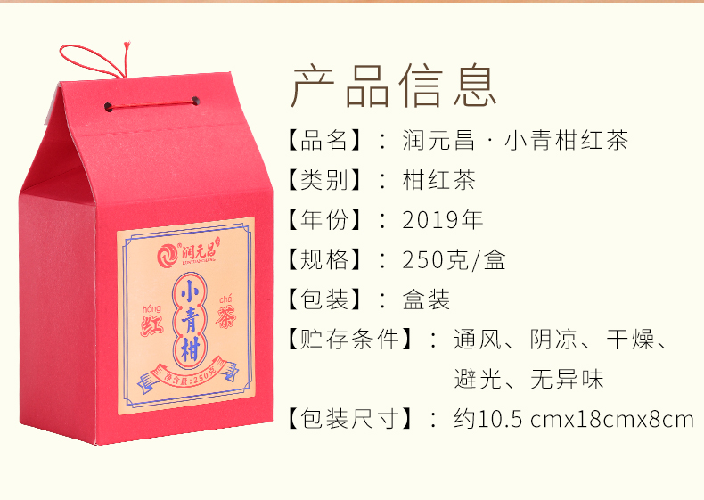 润元昌 新会天马小青柑 半斤 图11