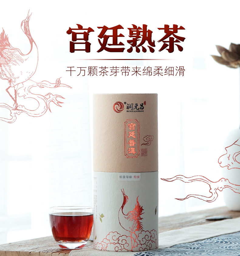 润元昌 17年宫廷普洱茶熟茶 100g盒装 天猫优惠券折后¥59包邮(¥109-50) 润元昌 17年宫廷普洱茶熟茶 100g盒装 天猫优惠券折后¥59包邮(¥109-50)