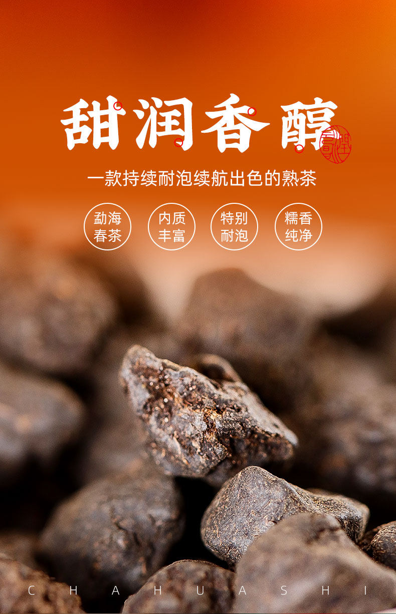 普洱十大品牌,250g 润元昌 糯香茶化石碎银子普洱茶礼盒 59元包邮(京东199元) 值值值-买手聚集的地方