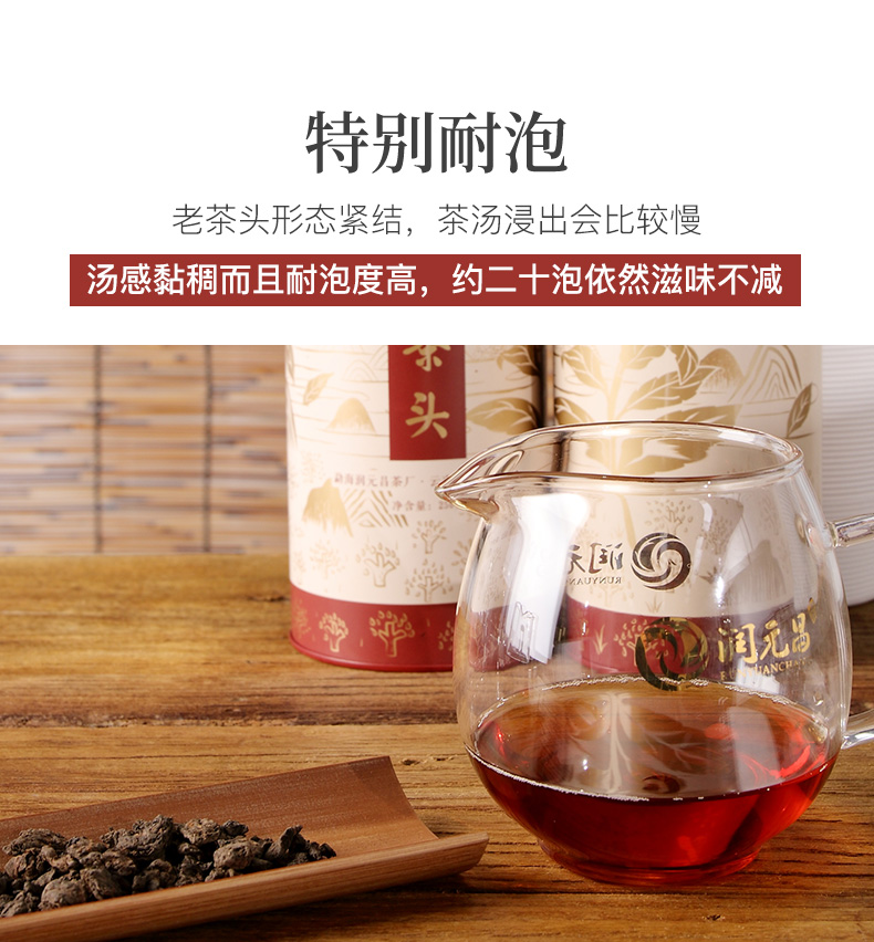 润元昌 云南勐海糯香老茶头 云南普洱熟茶 250g 图3