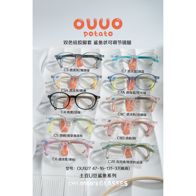 Authentic Ouuo Potato Glasses 927 for Children, Suitable for Both Near and Far Vision, Full Frame, Size 47, Frame Height 37, Real Photos Authentic Ouuo Potato Glasses 927 for Children, Suitable for Both Near and Far Vision, Full Frame, Size 47, Frame Height 37, Real Photos
