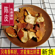 Orange peel 50g Orange peel Dried Tangerine peel Dried tangerine peel Tea made tangerine peel silk powdered pillow