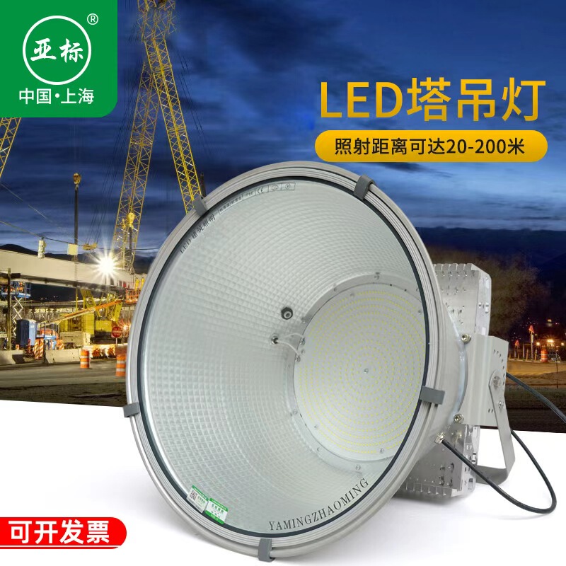 Asian Standard Led Tower Crane Light, Construction Star, High-Power Construction Site Lighting, Outdoor Waterproof Searchlight, Spotlight