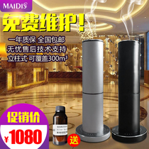 Column Type Plus Aroma Machine Hotel Scented Machine Scented Machine Internet Café Spray Aroma Machine Automatic Incense Machine Exhibition Hall Garganter