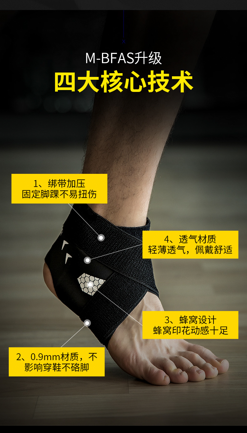 MATTDAWEI 运动轻薄脚腕护踝绑带 2只 防崴脚扭伤/复健 图4