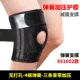 Bóng rổ thể thao Kneepad chạy bộ đường dài ngoài trời squat nam và nữ mùa hè sụn chấn thương bảo vệ đầu gối chuyên nghiệp - Dụng cụ thể thao