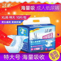 Clean for adults Paper diaper XL code Increase number of male seniors Diaper Non wet female diaper Diaper Non-Ladypants 10 Pieces