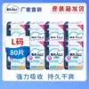 Pack adult basic adult diapers L size large old man diapers non-pull pants men and women full box 80 pieces