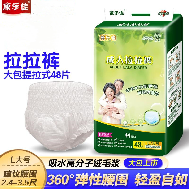 Recreation Jia adult Lara pants L code large number male elderly man with urine not wet female underwear type paper diaper 48 sheet
