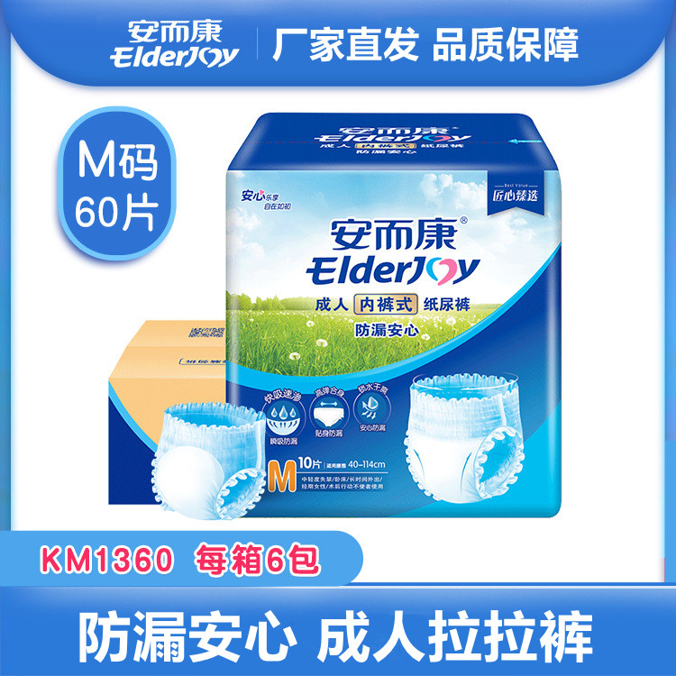 Ann and Contest Leakproof Mind Cheerpants Anercon Seniors Pee not wet for men and women Underpants Type of paper diaper M60 sheet